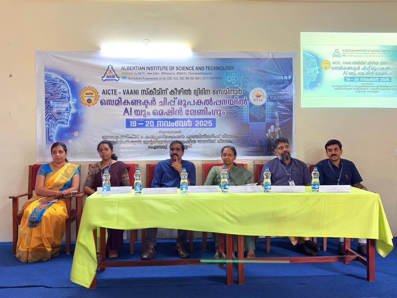 AICTE VAANI SEMINAR – എ ഐ സി ടി ഇ- വാണി- സെമിനാർ